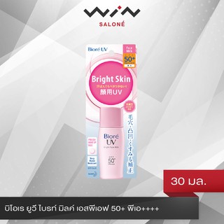 Biore UV Bright Milk SPF50+ PA+++ 30 ml. บิโอเร ยูวี ไบรท์ มิลค์ เอสพีเอฟ 50+ พีเอ++++ โลชั่นน้ำนมป้องกันแสงแดด พร้อมเมค