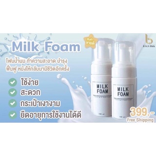 Milk Foam ผลิตภัณฑ์ทำความสะอาดหนัง บำรุงฟื้นฟู ให้หนังกลับมามีชีวิตอีกครั้ง