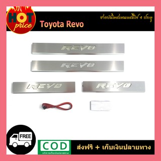 ชายบันไดสแตนเลสมีไฟ REVO (รุ่น4ประตู)