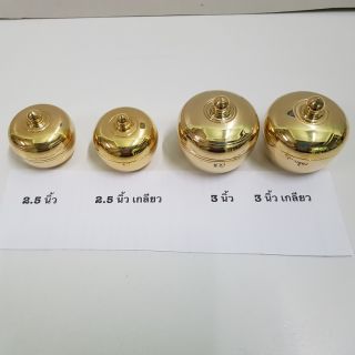 Brass byfa ผอบ ตลับ แบบฝาเกลียว และปิดเปิดธรรมดา ขนาด 2.5",  3" ทองเหลืองอย่างดี