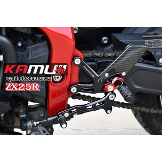 ชุดเกียร์โยง premium kamui ตรงรุ่น ZX 25r