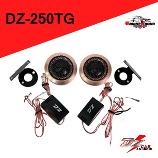 DZ-250T GOLD SERIES  ทวิตเตอร์ซิลโดม ทวีตเตอร์โดมเครื่องเสียงรถยนต์ SILK DOME TWEETER ลำโพงติดรถยนต์ ทวีตเตอร์