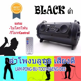 ลำโพงบลูทูธ d-power (B9M) 30W รับประกัน1ปี Volume/USB/TF/BLUETOOTH/MIC/FM(black)