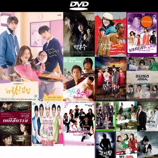 dvd หนังใหม่ True Beauty ความลับของนางฟ้า 2020 ( EP.1-16END ) ดีวีดีการ์ตูน ดีวีดีหนังใหม่ dvd ภาพยนตร์ หนัง dvd มาใหม่