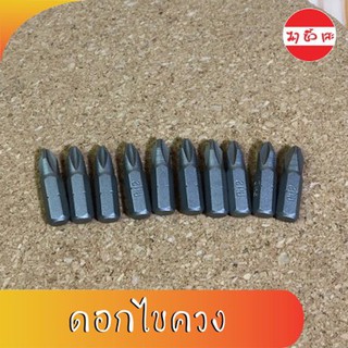 H0011 ดอกไขควง No.02 ดอกสกรูไล ดอกซากุไร สีเงิน PH2 25mm