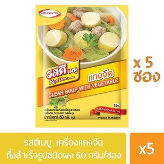 Ros Dee รสดีเมนู แกงจืดสำเร็จรูปชนิดผง 60 กรัม X 5 ซอง
