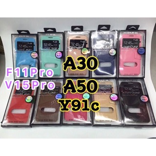 Smart Case 【A10/A20A30/A50/A70/F11pro/V15pro/V15】เปิดปิดสไลด์โชว์เบอร์ตั้งได้