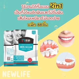 ไหมขัดฟันแบบมีด้ามจับ แบบถุง 108 ชิ้น (ส่งจากไทย)