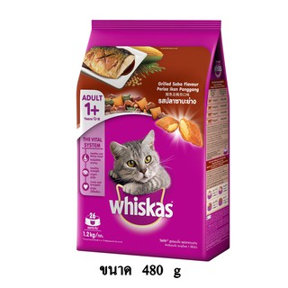 Whiskas วิสกัส อาหารแมวชนิดเม็ด รส ปลาซาบะย่าง ขนาด 480 G.