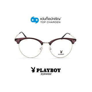 PLAYBOY แว่นสายตาทรงหยดน้ำ PB-15505-C3 size 52 By ท็อปเจริญ