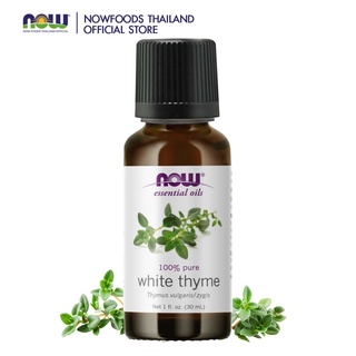 Now White Thyme Essential Oil 100% Pure 30 ml (น้ำมันหอมระเหย กลิ่นทามออยล์ขาว)