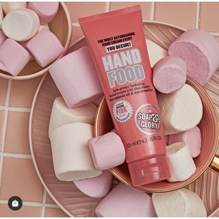 Soap &amp; Glory โซพ แอนด์ กลอรี่ แฮนด์ ฟู๊ด 50 มล. / 125มล.