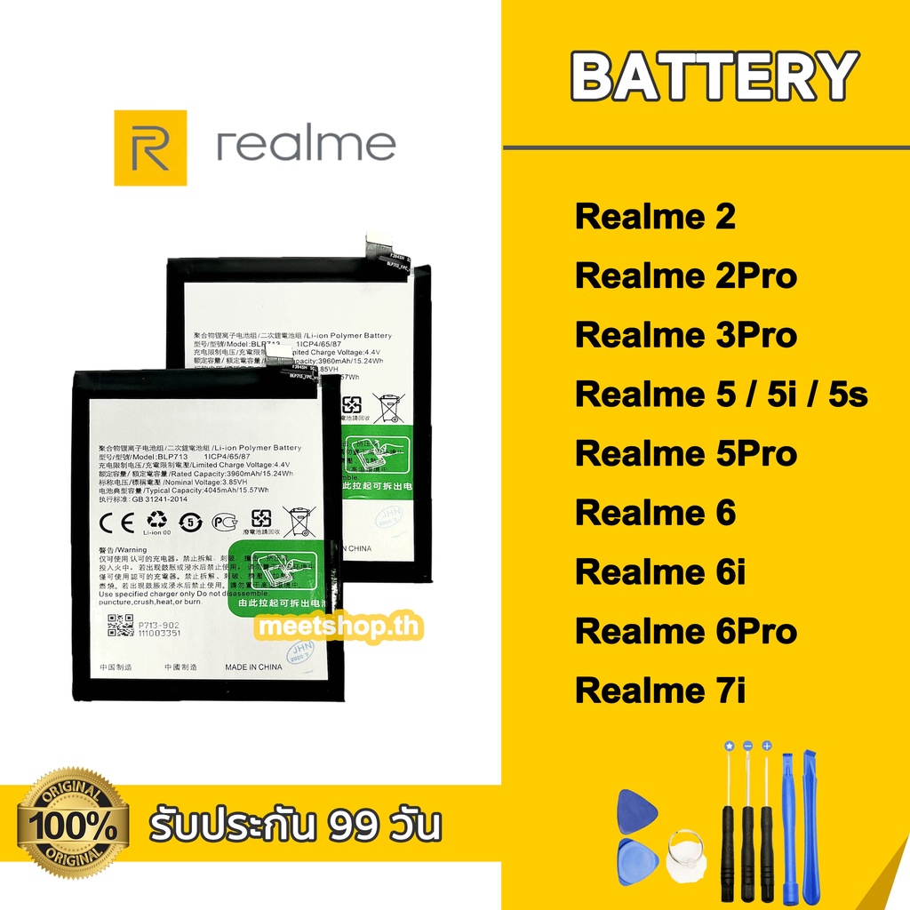 แบต Realme2 2Pro 3Pro Realme5 5i 5s 5Pro 6 6i 6Pro 7i 7Battery เรียวมี แบตเตอรี่ Realme แถมอุปกรณ์เปลี่ยนแบต + กาว
