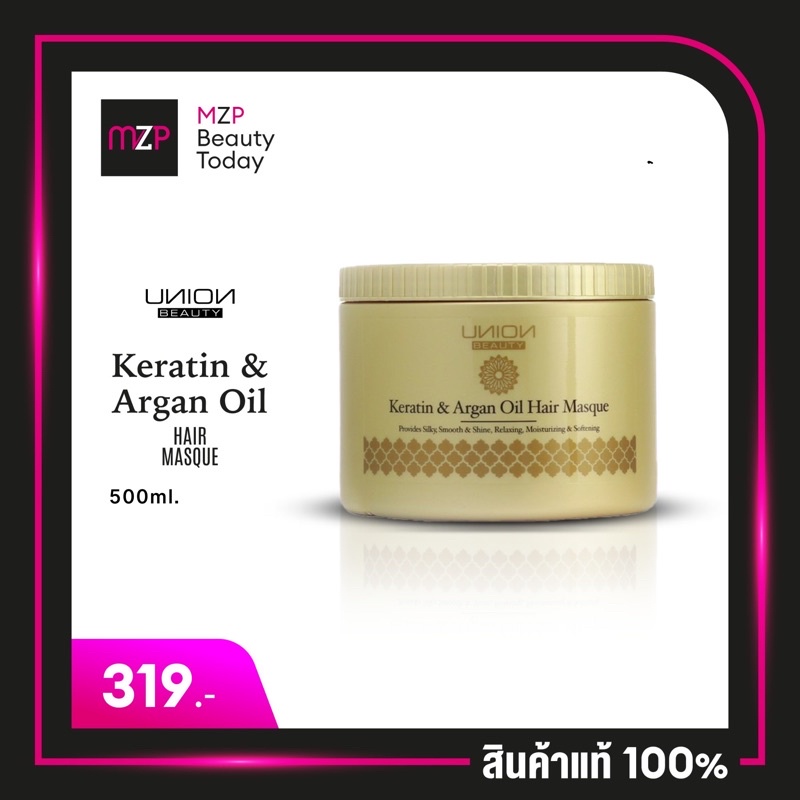 Union Keratin & Argan Oil Hair Masque มาส์คผมสูตรเข้มข้นที่มีส่วนผสมของเคราติน 500ml