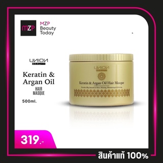 Union Keratin &amp; Argan Oil Hair Masque มาส์คผมสูตรเข้มข้นที่มีส่วนผสมของเคราติน 500ml