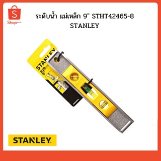 ระดับน้ำ แม่เหล็ก 9" STHT42465-8 STANLEY