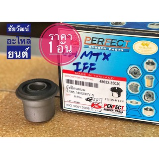 บู๊ชปีกนกบน สำหรับรถ Toyota Mighty-X (MTX)