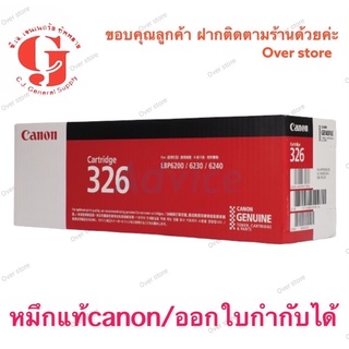 Canon 326 BK  โทรเนอร์ สีดำ