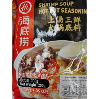 HOT POT SEASONING 😂 Original Taste 110g Shrimp 🍤 Soup 🍲