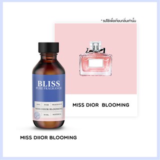 หัวน้ำหอม 🏆【 มาตรฐาน IFRA 】 กลิ่น MISS DIIOR BLOOMING  (30 ml) - BLISS - หัวเชื้อน้ำหอม น้ำมันหอมระเหย น้ำหอมอโรม่า