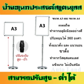 ป้าย ป้ายสเเตนเลส ขาตั้งป้าย ป้ายอเนกประสงค์สเเตนเลส ป้ายพร้อมขาตั้ง ป้ายตั้งพื้น สินค้าพร้อมส่งในไทย