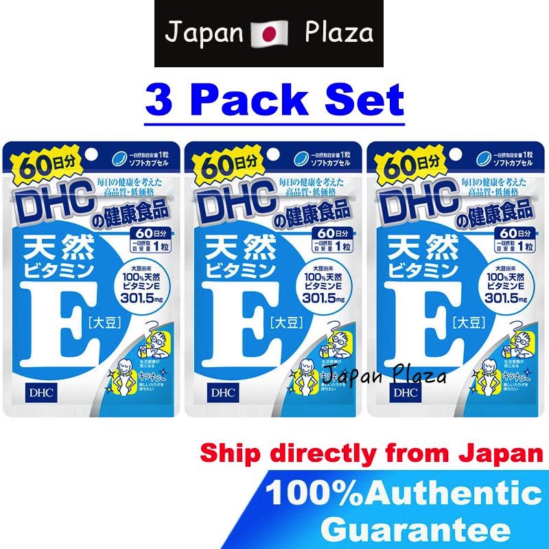 【3 pack】DHC วิตามิน E ช่วยลดจุดด่างดำต่าง ฝ้า กระ ลดริ้วรอย ช่วยเพิ่มความชุ่มชื้นให้แก่ผิว สำหรับ 60 วัน Vitamin E for 60 days