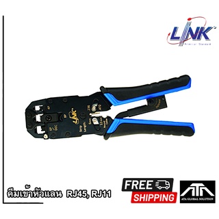 คีมเข้าหัวแลน RJ45, RJ11, 4 Pos Hand Set PROFESSIONAL CRIMP TOOL ย้ำสาย