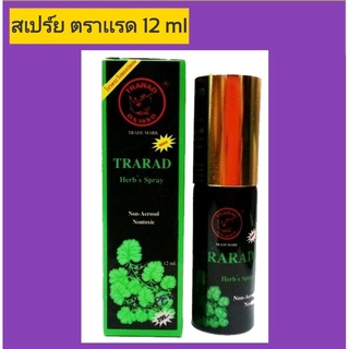 TRARAD Spray ตราแรด 12ml ของแท้ 100%  แรดสเปรย์