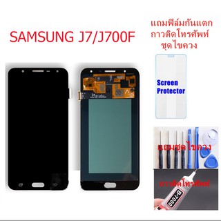 จอชุด Samsung  J7 /J7 2015/J700 งานของแท้ (ลองรับรุ่น 8 ได้ค่ะ)  แถมฟิล์ม+แถมชุดไขควง