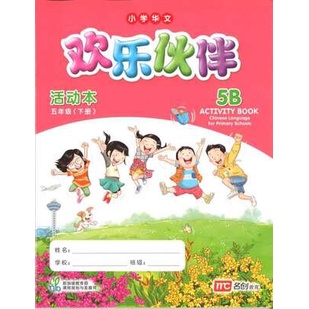 LANGUAGE สําหรับ PRIMARY SCHOOLS ACTIVITY BOOK 5B (2ED) - ISBN 9789814851831