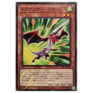 [SR11-JP012] Dragunity Aklys (Common)