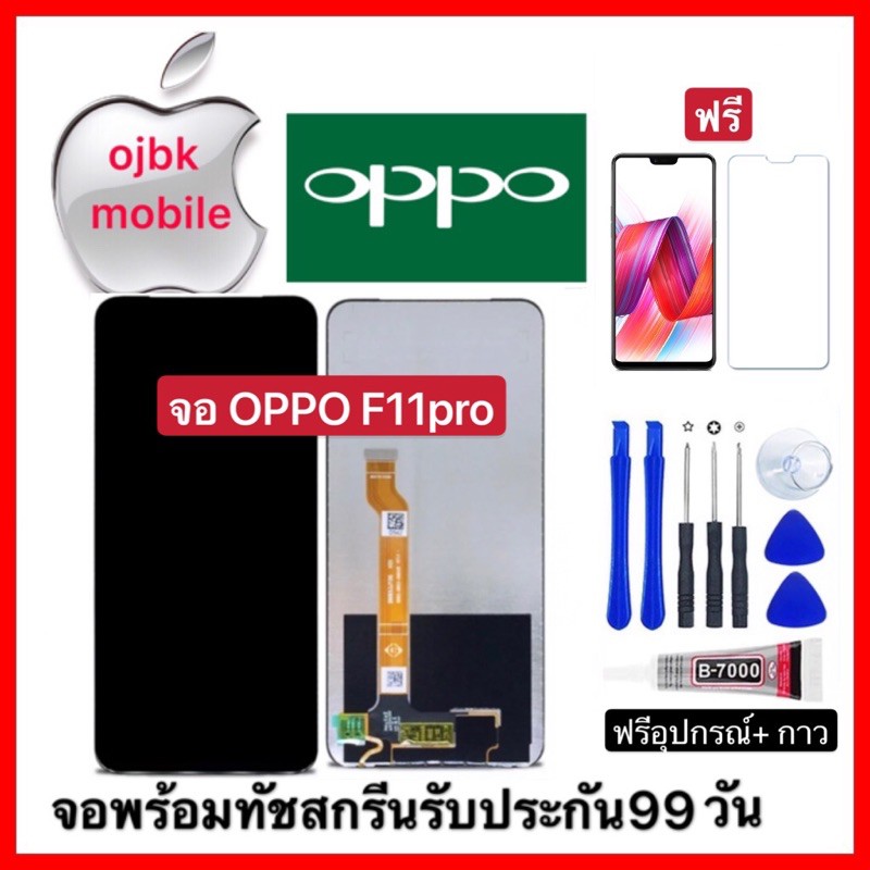 หน้าจองานแท้ OPPO F11 pro จอพร้อม พัดสกินฟรีอุปกรณ์รับประกัน 90 วัน จอoppo f11pro