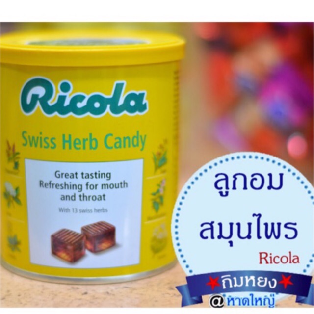 ลูกอม สมุนไพร Ricola  250 g Original
