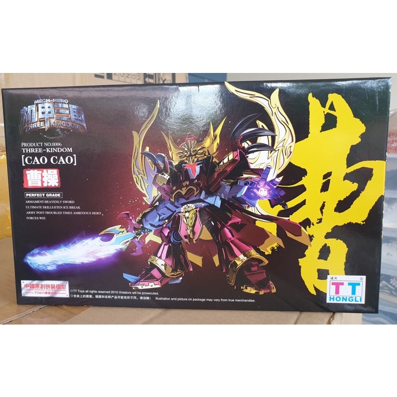 PG​ สามก๊ก/โจโฉ [CAO-CAO]​ [TT​HONGLI​]​