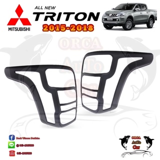 ครอบไฟหน้า+ท้าย ดำด้าน มิตซูบิชิ TRITON 2015-2018