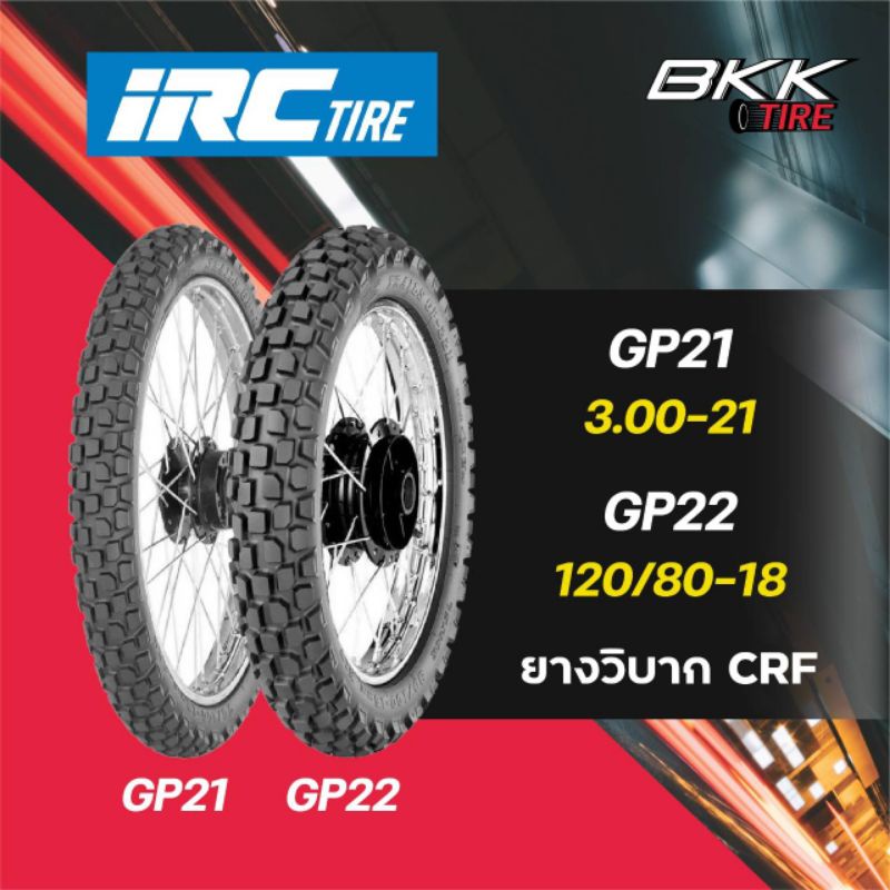 IRC​ ยางวิบาก​รถ​CRF​ 3.00-21,120/80-18