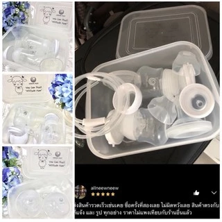 กล่องเก็บชุดกรวยปั๊มนม พร้อมฝาล็อค กันกลิ่น กันฝุ่นได้ แบบหูหิ้ว double lock / แบบฝาปิด