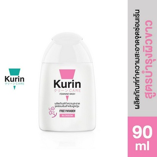 Kurin care feminine wash ph3.8 เจลทำความสะอาดจุดซ่อนเร้นสำหรับผู้หญิง สูตรบำรุงผิวขาว 100 มล.