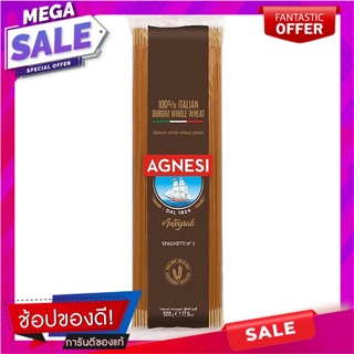 แอคเนซีโฮลวีทสปาเก็ตตี้ 500กรัม Agnesi Whole Wheat Spaghetti 500g.