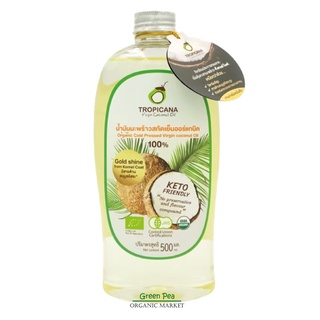 Tropicana น้ำมันมะพร้าว สกัดเย็น ออร์แกนิกสีเหลืองทอง 500 ML/Organic Cold pressed