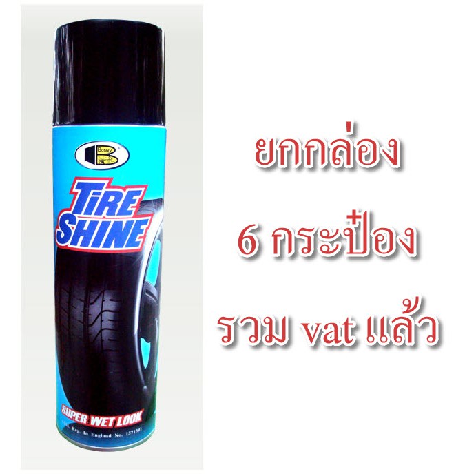 สเปรย์ tire shine Bosny b118 ยกกล่อง 400./6 กป. เคลือบยางดำ เคลือบเงายาง 550 ml. กันสุนัขฉี่ 100%