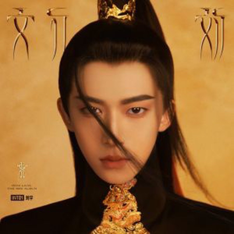 🔥preorder🔥album liuyu into1 หลิวอวี่