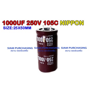 คาปาซิเตอร์ 1000UF 250V 105C NIPPON SIZE 25X50MM. สีน้ำตาล ขาเขี้ยว