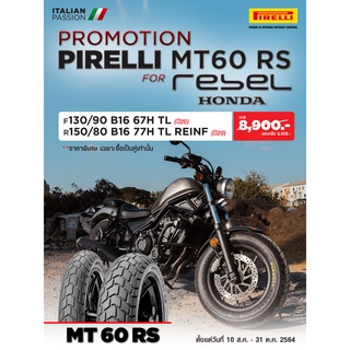 PIRELLI MT60 RS FOR HONDA REBEL F130/90B16 R150/80B16