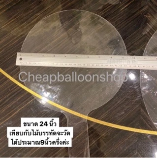 (1ใบ) ลูกโป่งบับเบิ้ลใส ขนาด 18,24,36 นิ้ว (ดูวิธีเป่าที่รูป,วีดีโอ) bobo balloon ลูกโป่ง PVC บับเบิ้ล