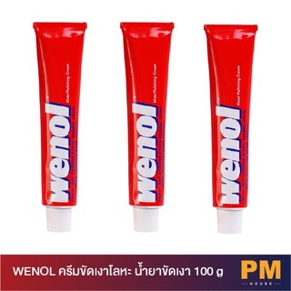 WENOL ครีมขัดเงาโลหะ น้ำยาขัดเงา 100 g