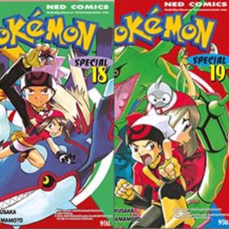 POKEMON SPECIAL เล่ม 1-19