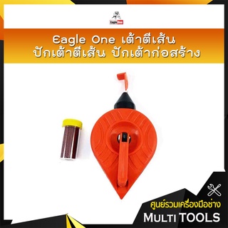 Eagle One เต้าตีเส้น