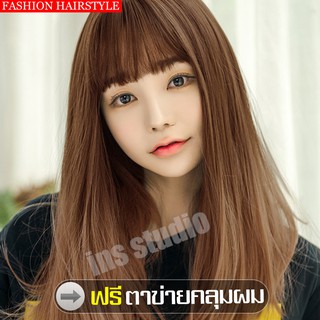 ผมปลอมยาว ผมปลอมหน้าม้า วิกผมยาวปะบ่า วิกผมสีน้ำตาล Long brown caramel wig ฟรีตาข่ายคลุมผม วิกผมยาว Short wig วิกผมยาวตร