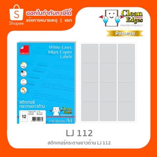 Labellon สติกเกอร์กระดาษขาวด้าน LJ112 (12 ดวง/แผ่น) ขนาด A4 …